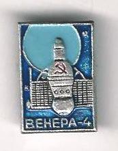 Venera 4.jpg
