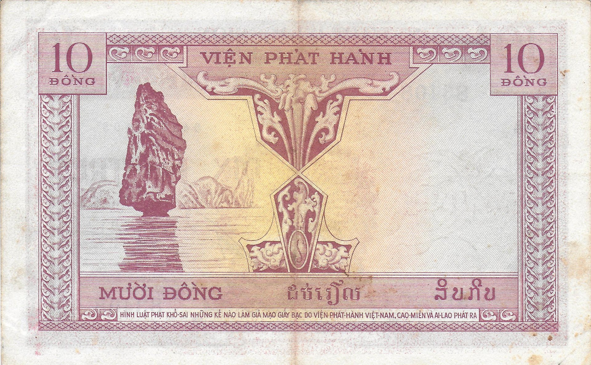 Vietnam 10 Piastre back.jpg