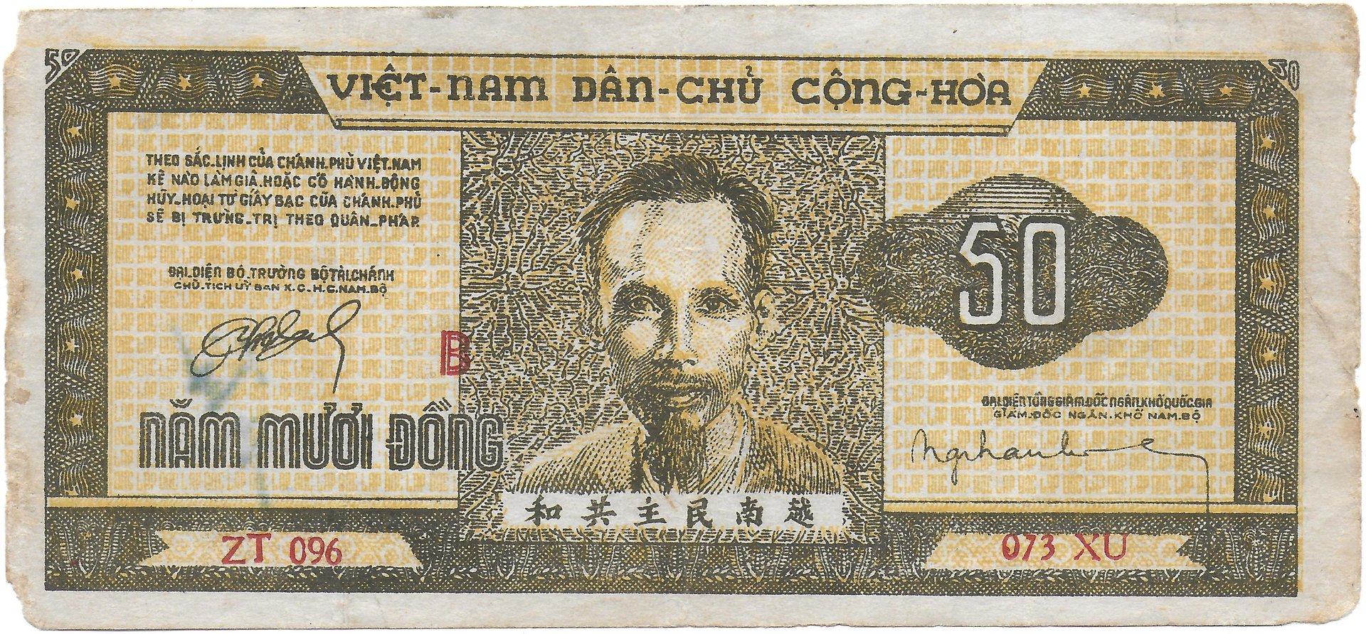Vietnam 50 dong face.jpg