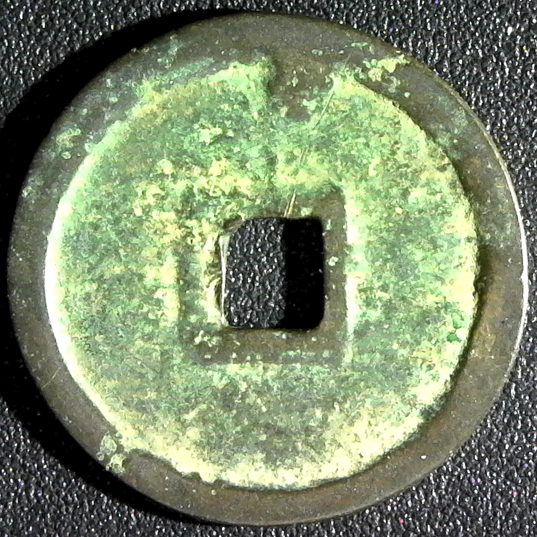 Vietnam Annam Dien Ninh cash 1453-1460 AD Toda # 56 rev.jpg