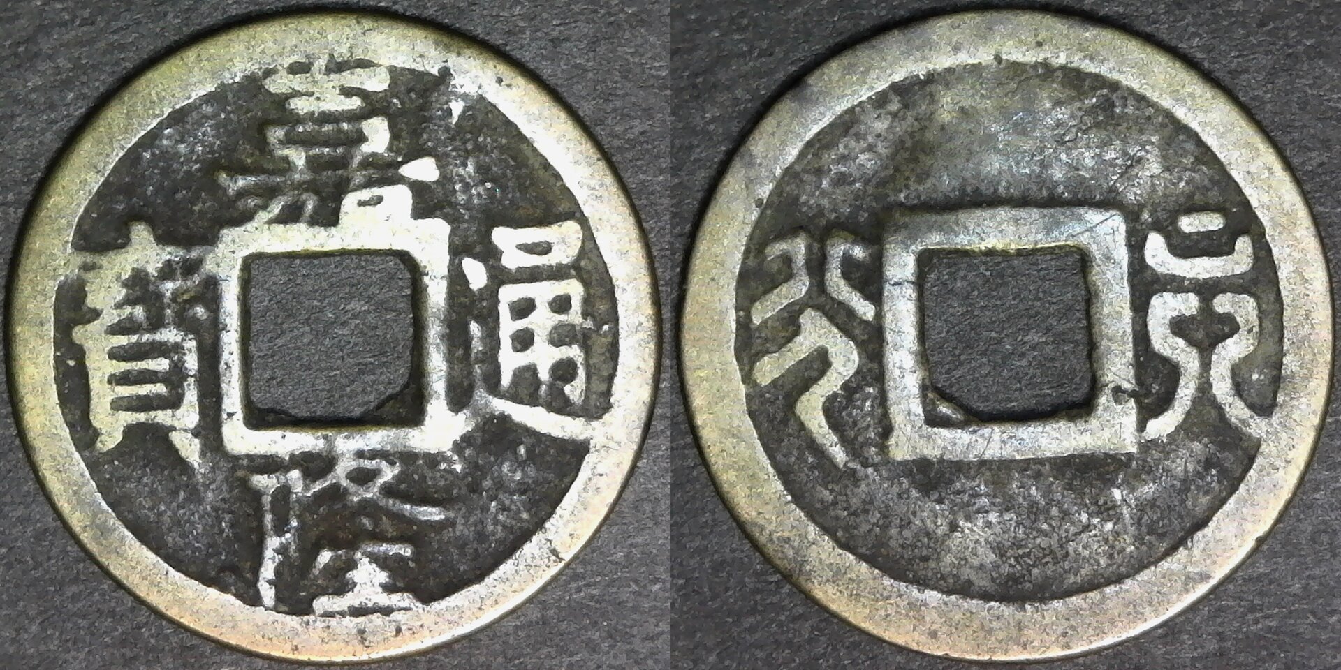 Vietnam Annam Gia Long (180Vietnam Annam Gia Long (1801-1820) 6 Phan Toda # 223 obv-side.jpg