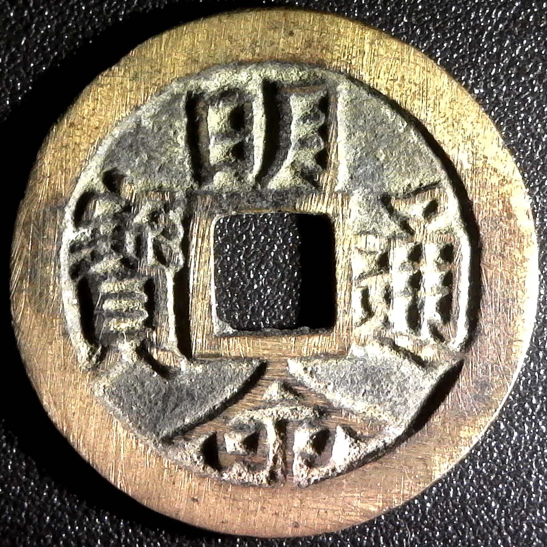 Vietnam Annam Minh Mang 1820-41 Phan obv.jpg