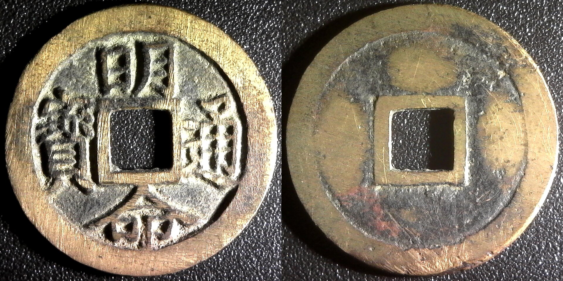 Vietnam Annam Minh Mang 1820-41 Phan obv-side.jpg