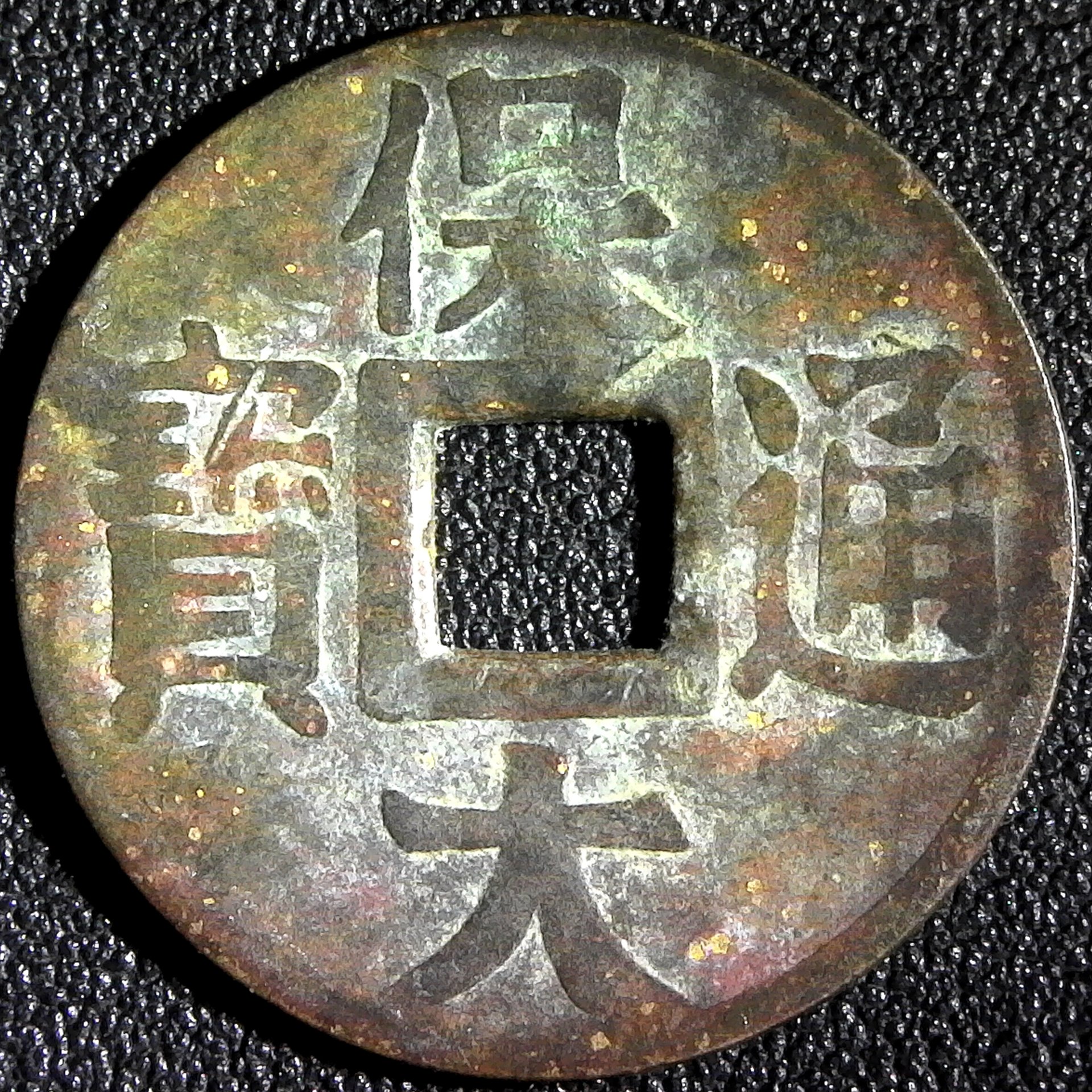 Vietnam Bao Dai 1 Phan cash 1926-1945 obv.jpg