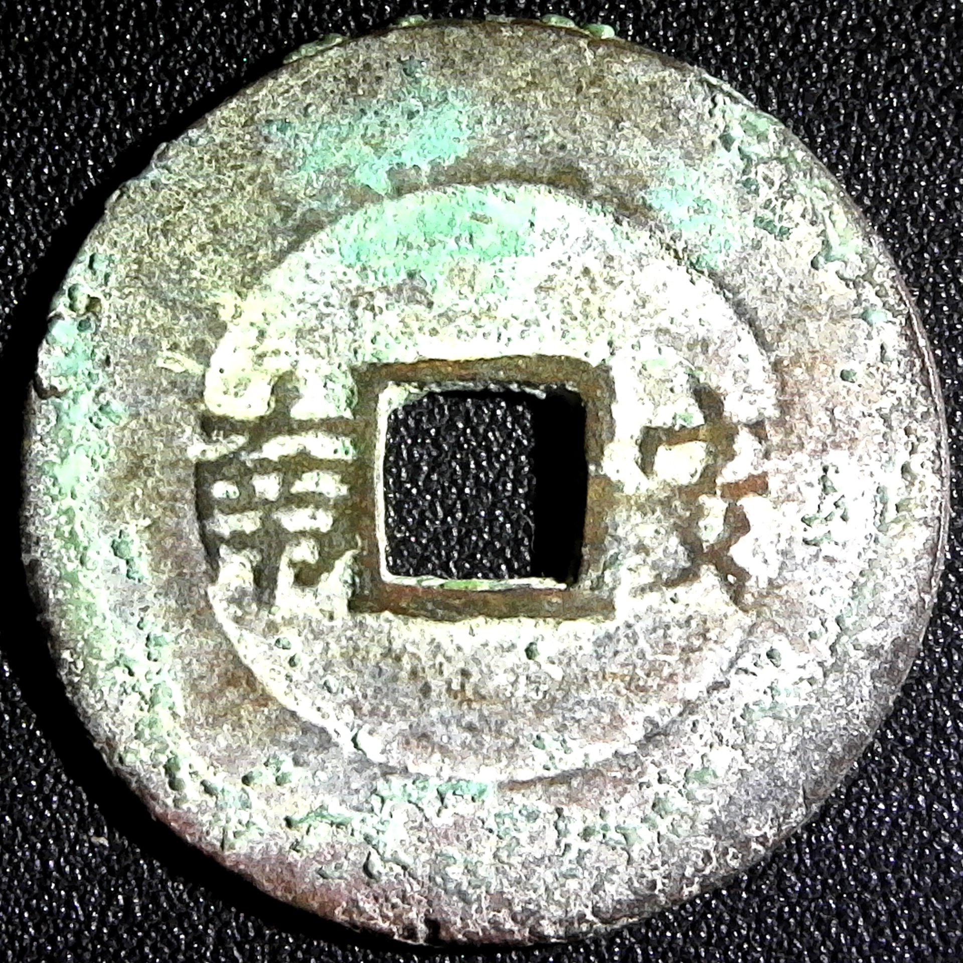VIETNAM, CHINESE INVASION, 1 van, no date (1789 AD), Obverse CANH LONG THONG BAO ex Fisher rev.jpg