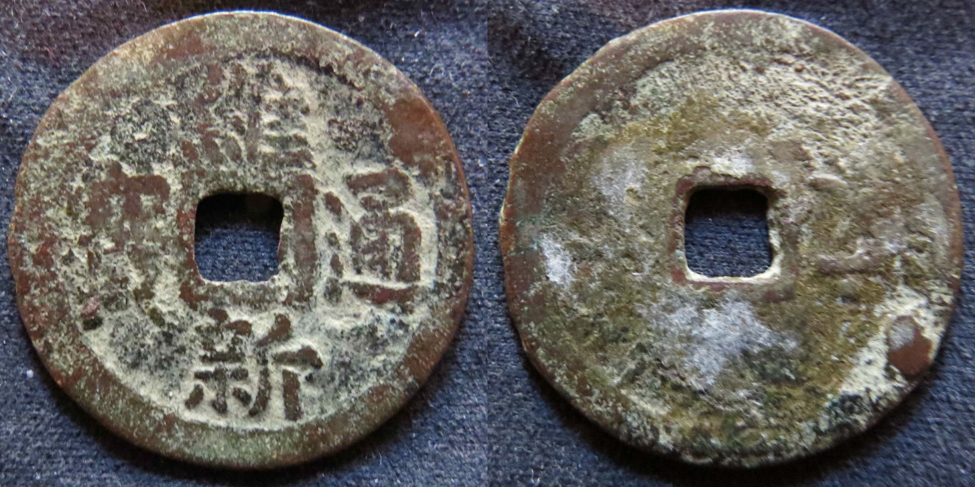 Vietnam Duy Tan Thong Bao 維新通寶 1907-1916 10 Van copy.jpg