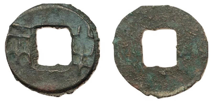 Western Han Private Ban Liang.jpg