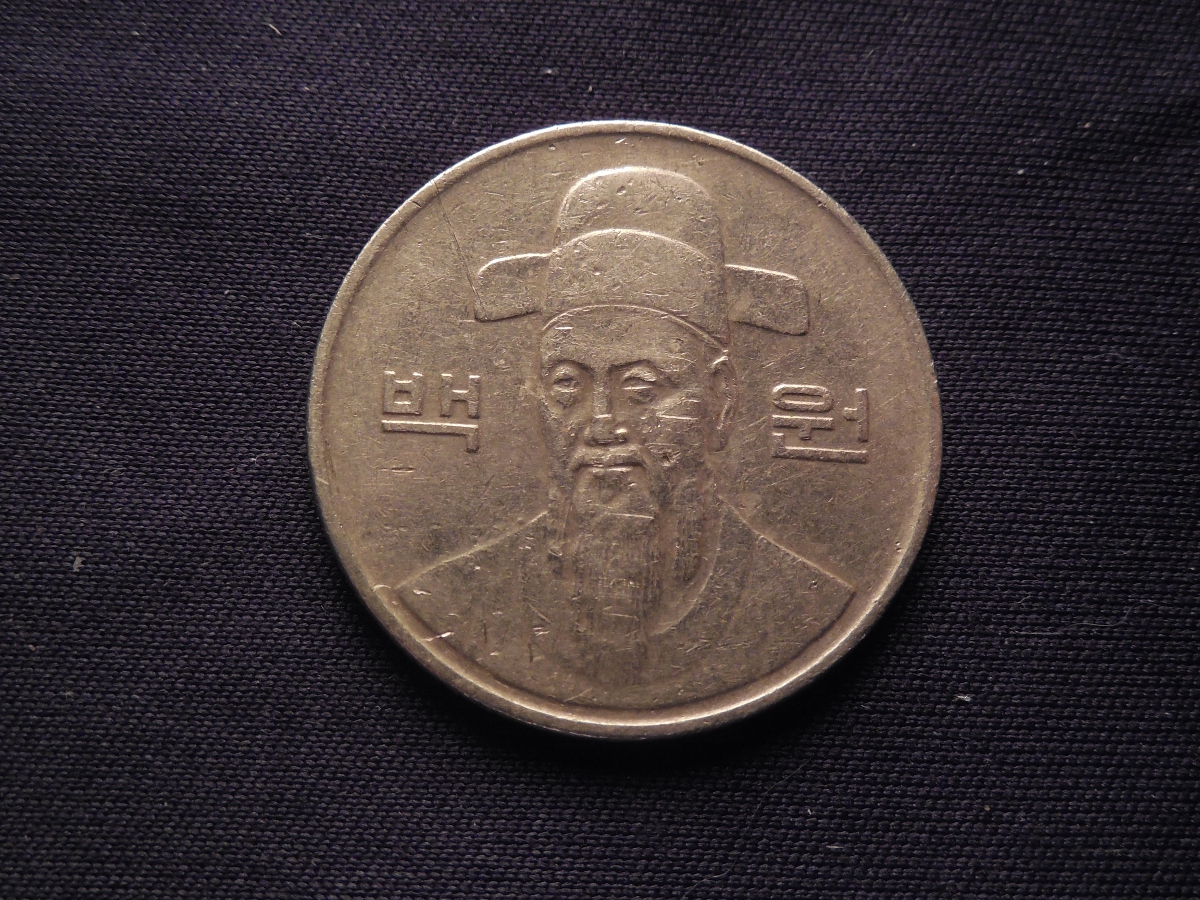 World Coins 6 045.JPG