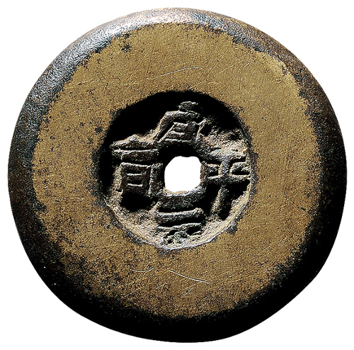xianpingyuanbaobingqianobv1.jpg