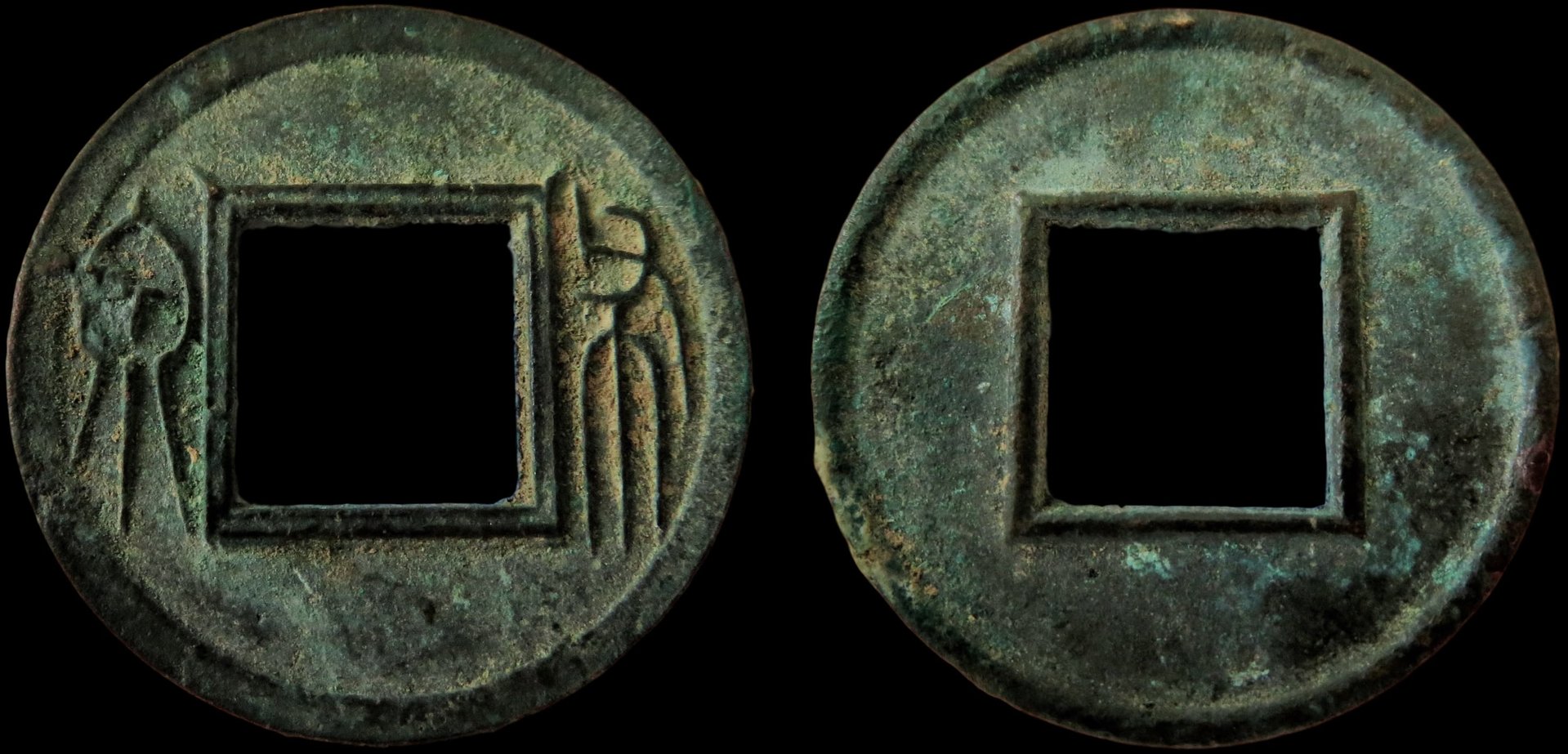 Xin Dynasty Bu Quan (Two Portrutions double obverse rim) Emperor Wang Mang.jpeg