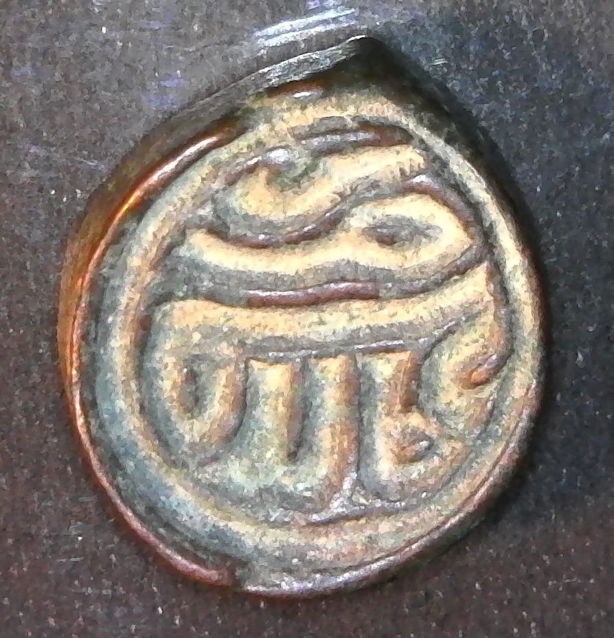 XINJIANG Tsewan Arabtan c1695-1727 reverse.jpg