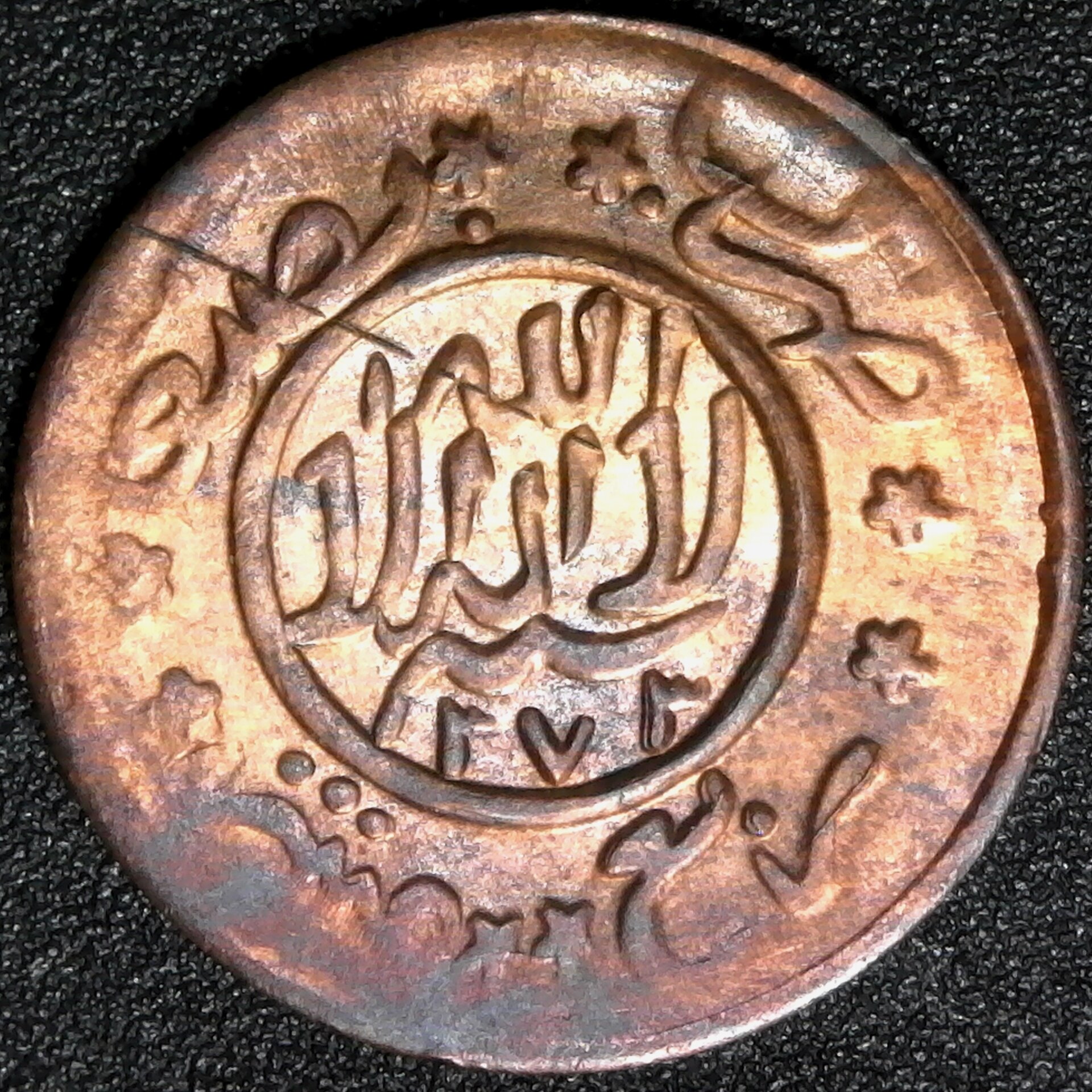 Yemen 1 40th Riyal AH1373 1953  y12.1 obverse.jpg