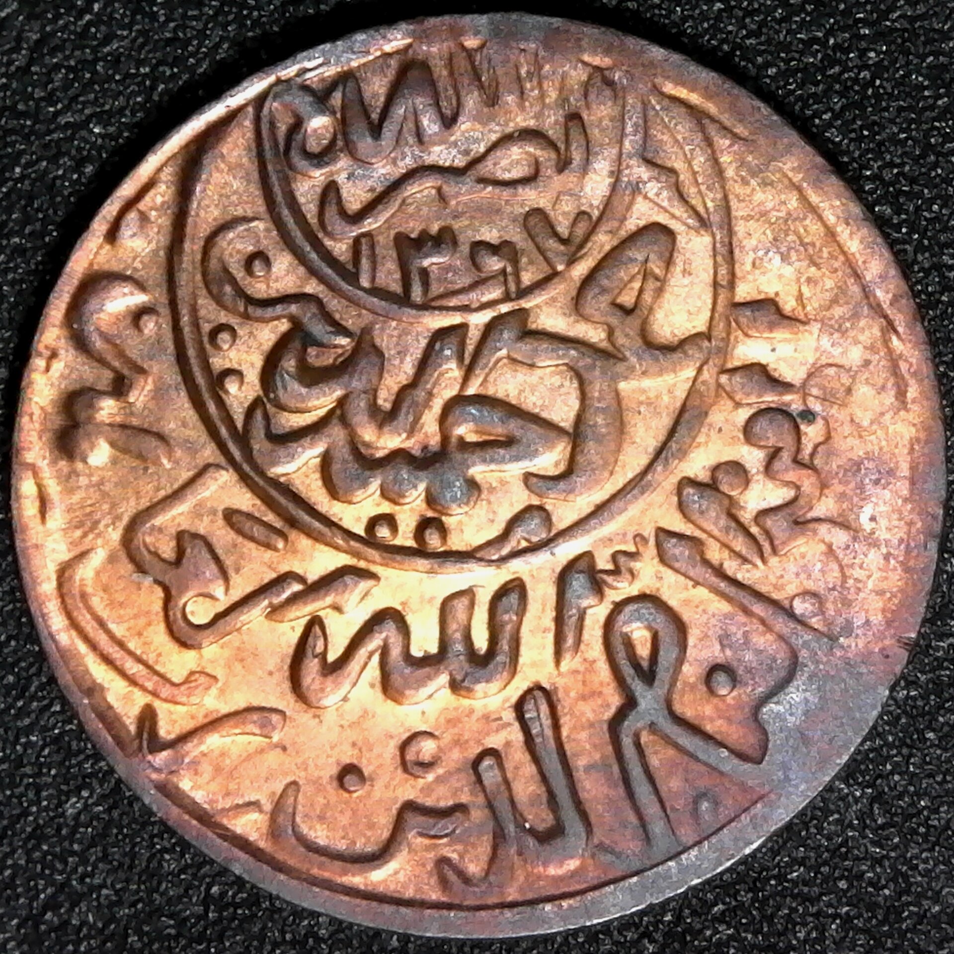Yemen 1 40th Riyal AH1373 1953  y12.1 reverse.jpg
