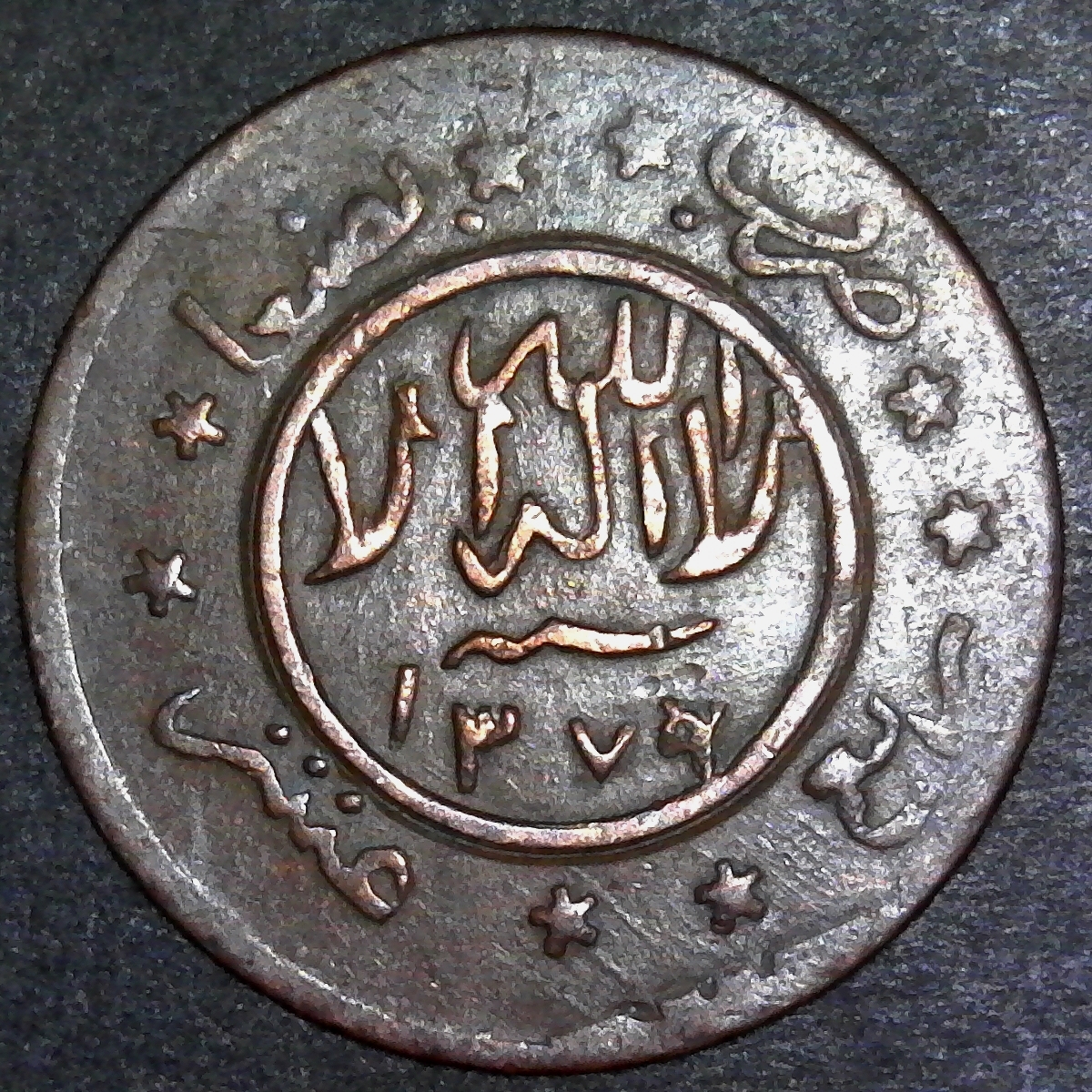 Yemen 1 Buqsha 1367 1377_6 obverse less 5.jpg