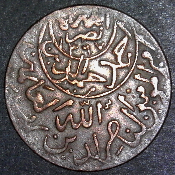 Yemen 1 Buqsha 1367 1377_6 reverse  less 5 50pct.jpg