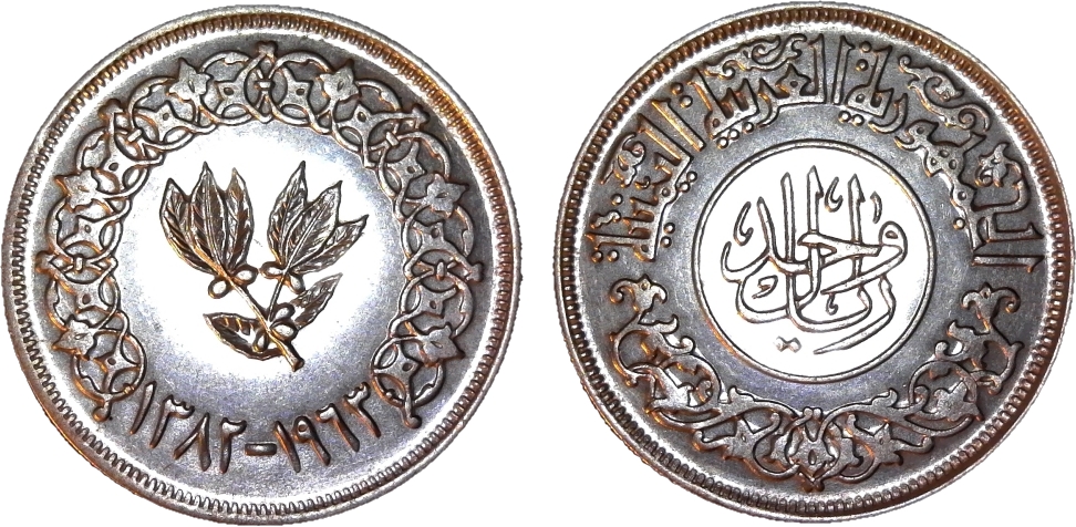 Yemen 1 Riyal 1973 reverse-side-cutout.jpg