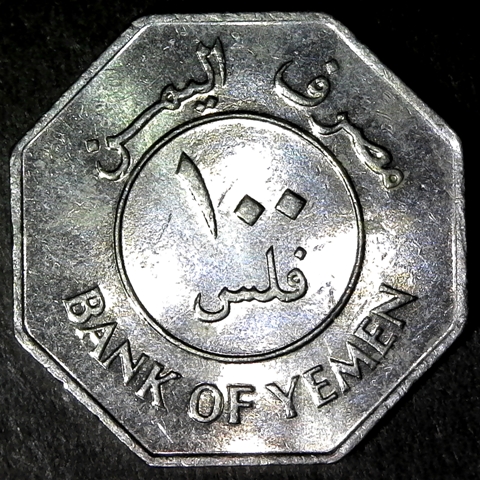 Yemen 100 fils 1981 obv large.jpg