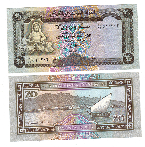 YEMEN 20 RIALS003 REPAIR.png