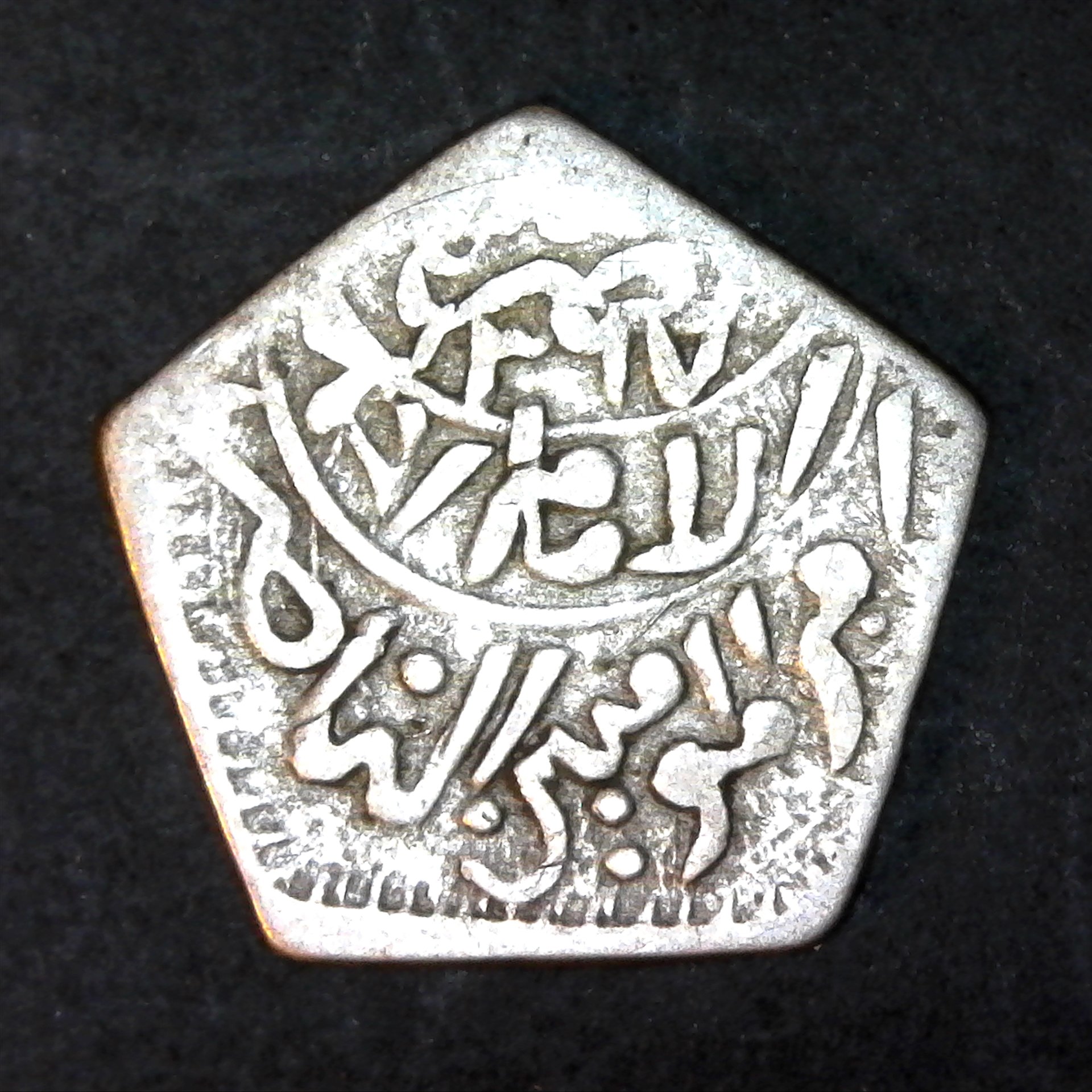 YEMEN - AH 1367-1948 AD, ONE SIXTEENTH RIYAL, SILVER - NASIR AHMAD BIN YAHYA- Y#13 rev.jpg