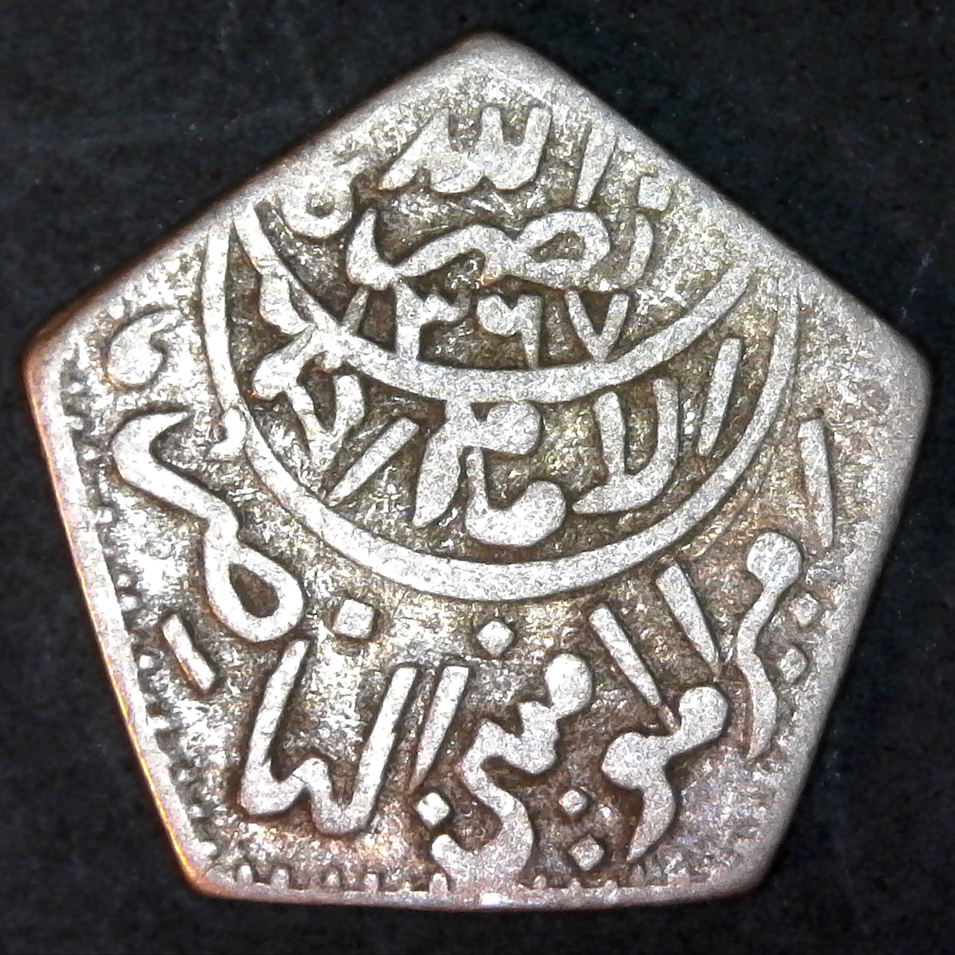 YEMEN - AH 1371-1952 AD, ONE EIGHTH RIYAL, SILVER - NASIR AHMAD BIN YAHYA- Y#14 rev.jpg