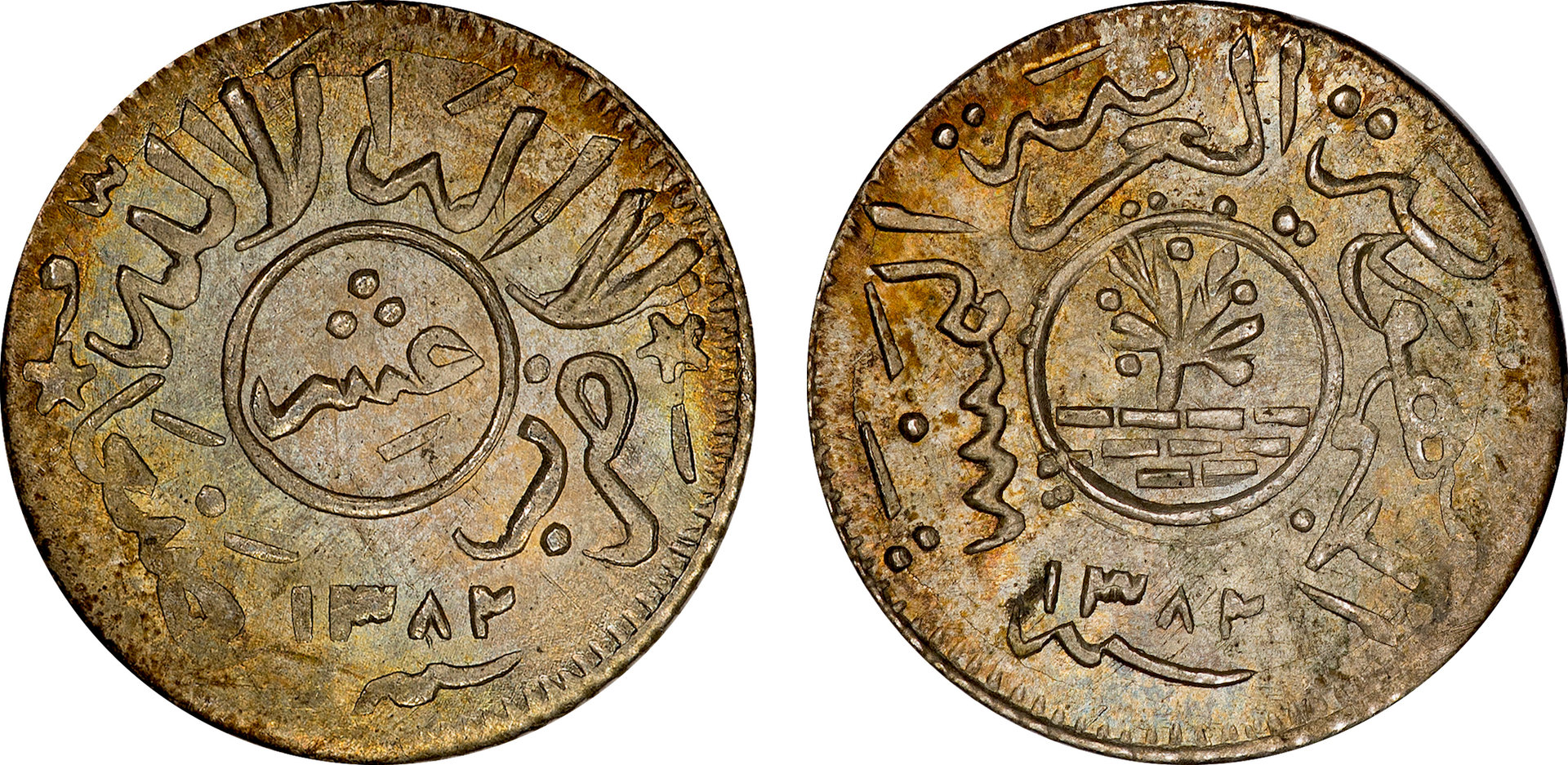 Yemen Arab Republic - 1963 Tenth Riyal 1.jpg
