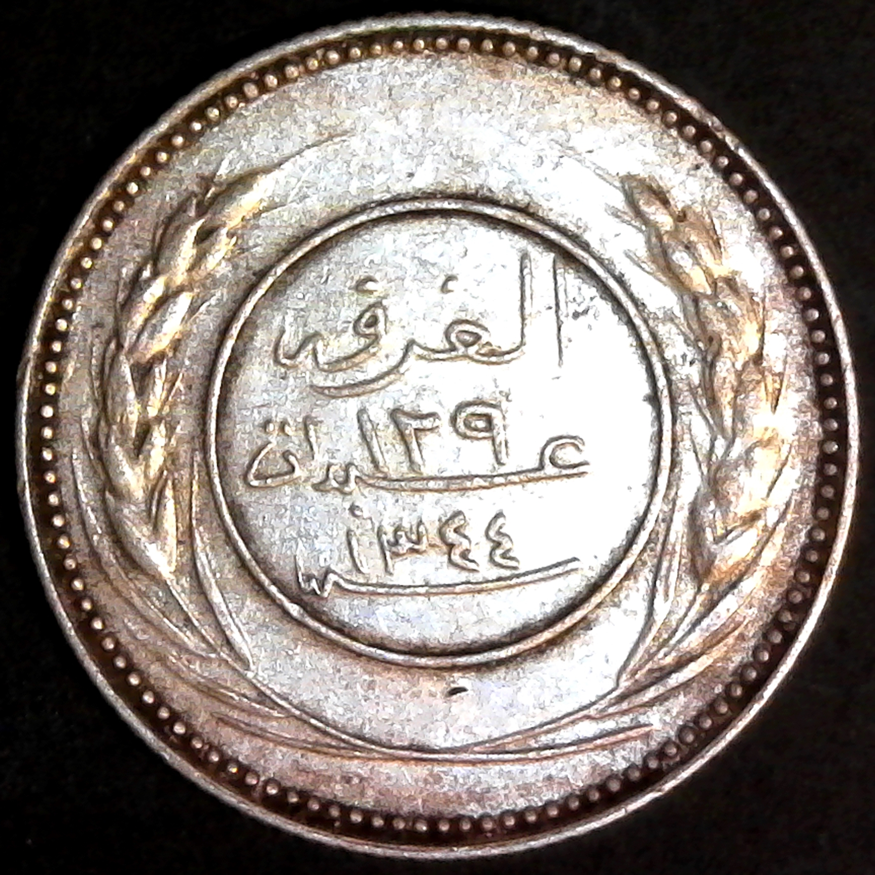 Yemen Ghurfah 30 KKhumsi AH1344 1925 obverse.jpg