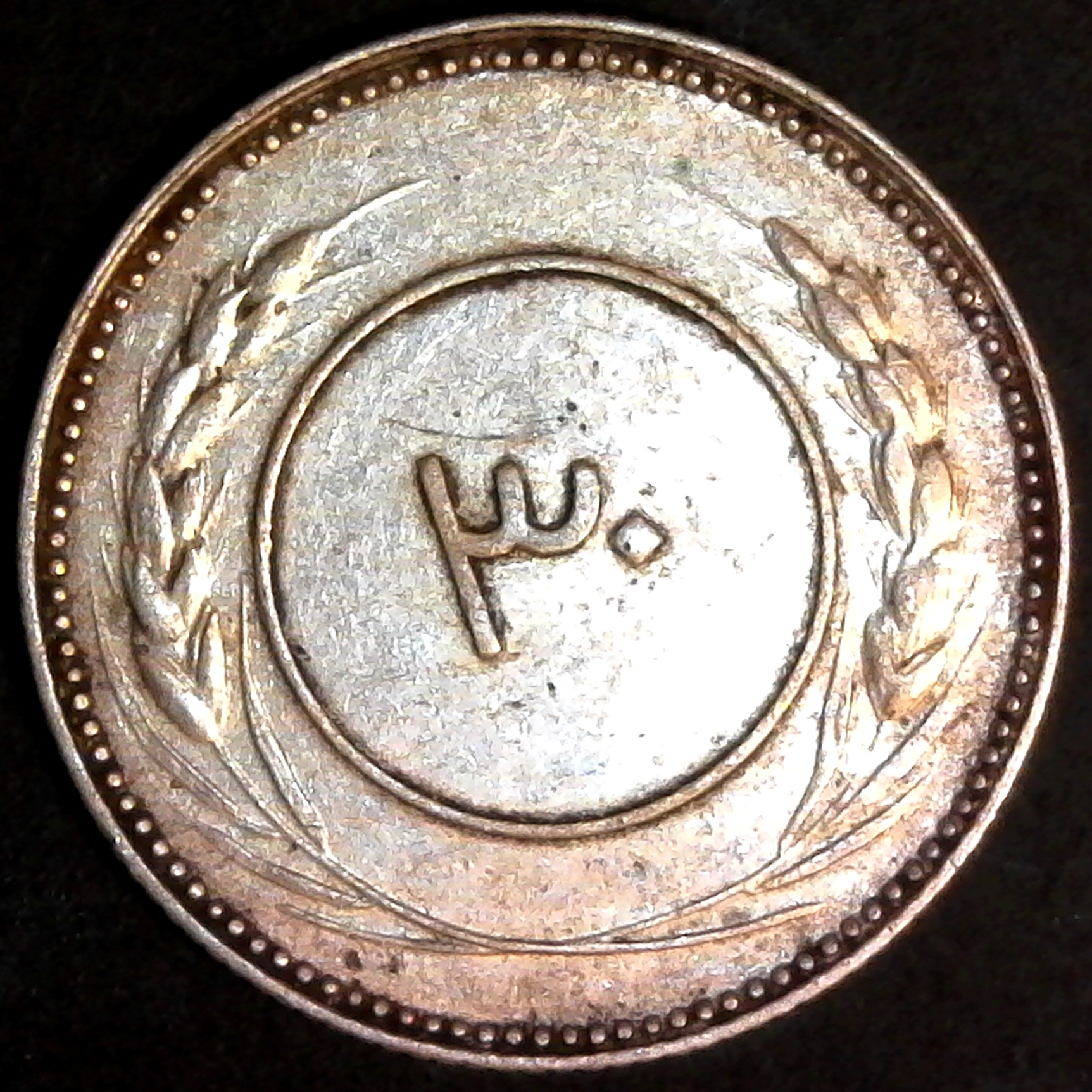 Yemen Ghurfah 30 KKhumsi AH1344 1925 reverse.jpg