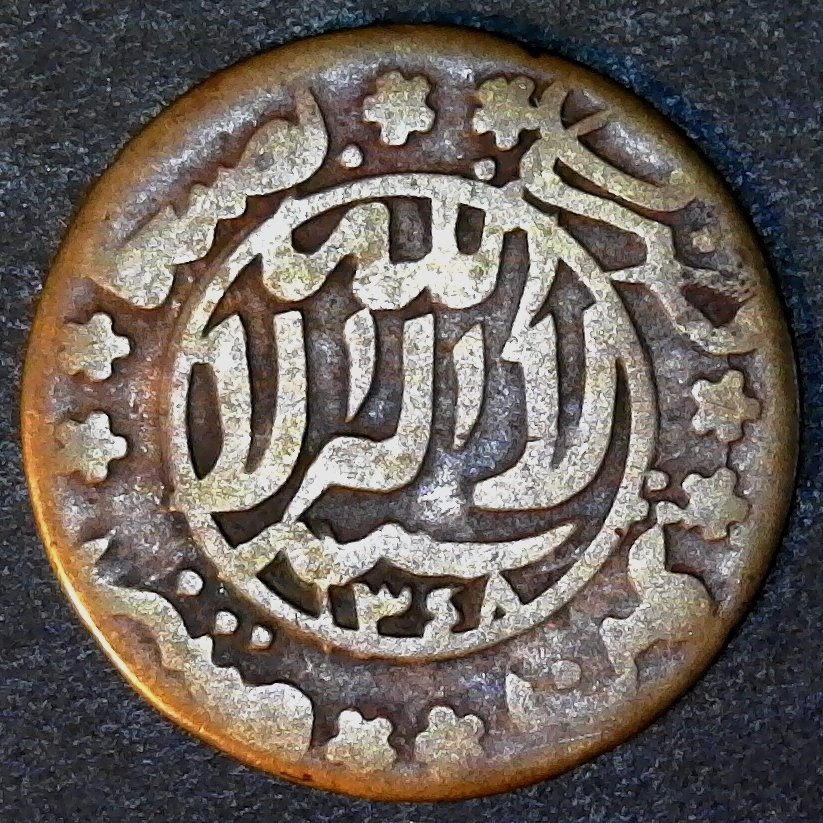 Yemen half Buqsha obv 1929 less 10.jpg