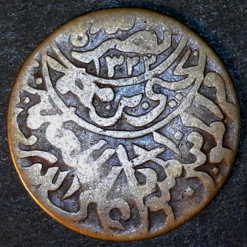 Yemen half Buqsha rev 1929 less 10.jpg