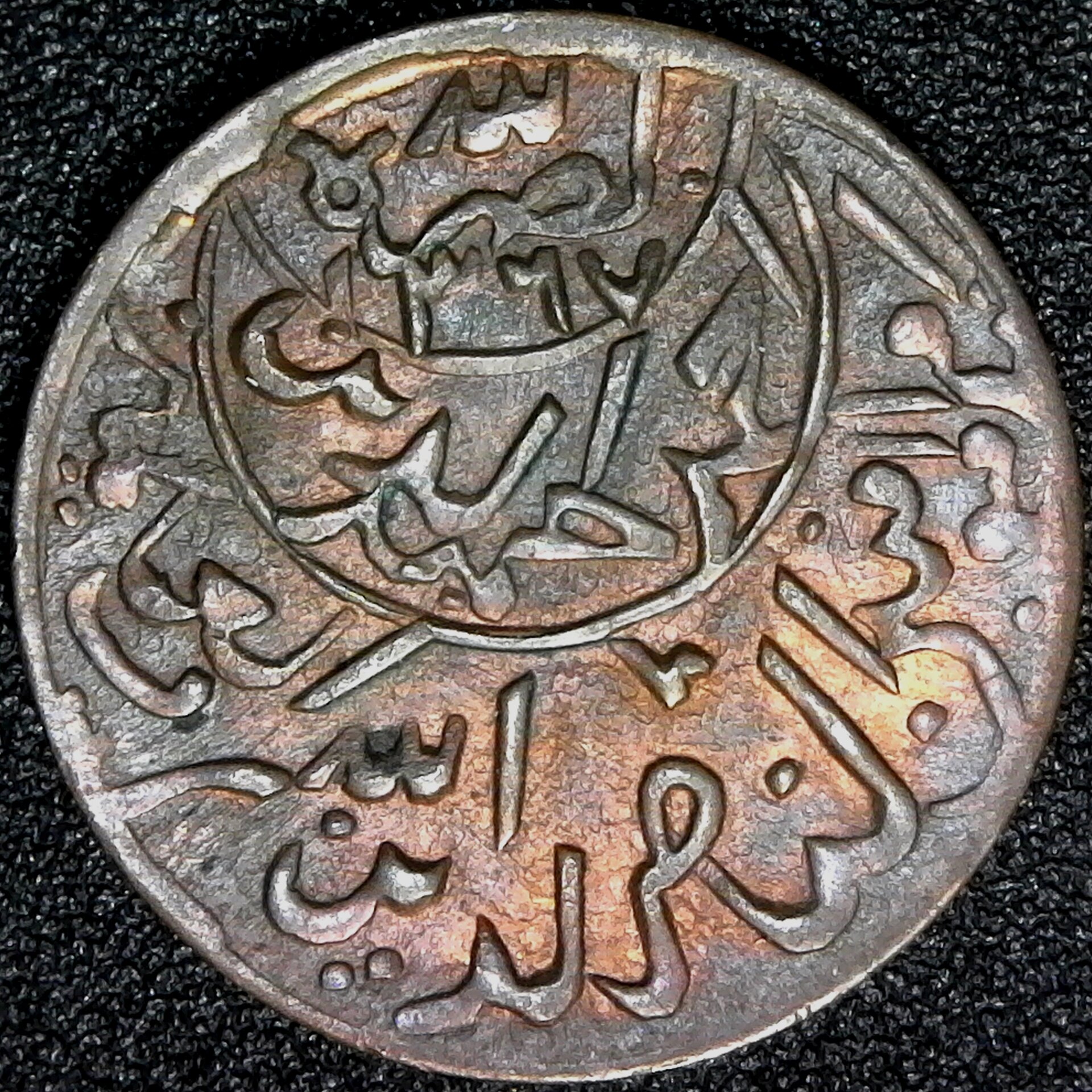 Yemen One Eightieth Riyal AH Y-11.1, AH 1378 = 1958 rev.jpg