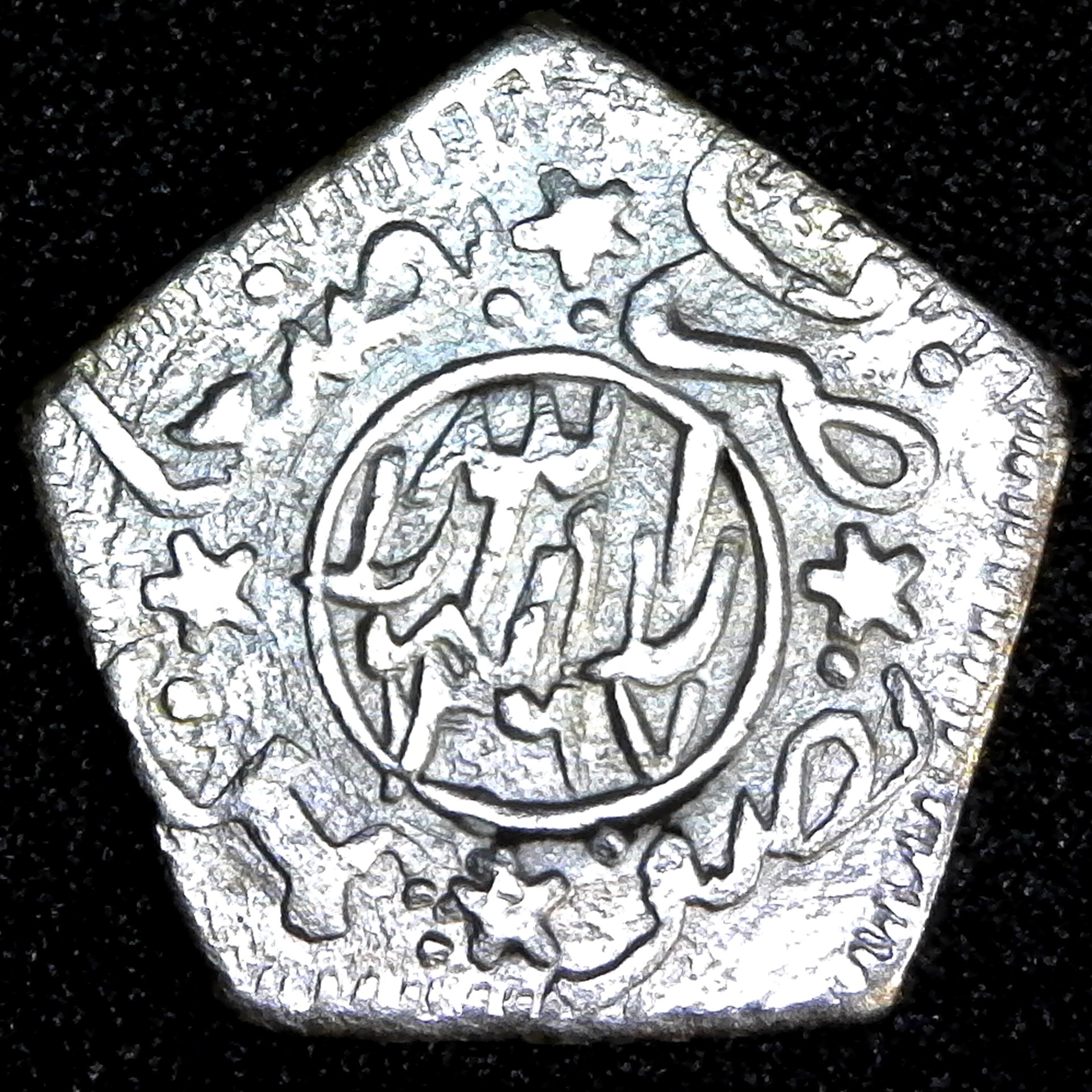 Yemen One Sixteeth Riyal Ah 1367 (1948)  obv.jpg