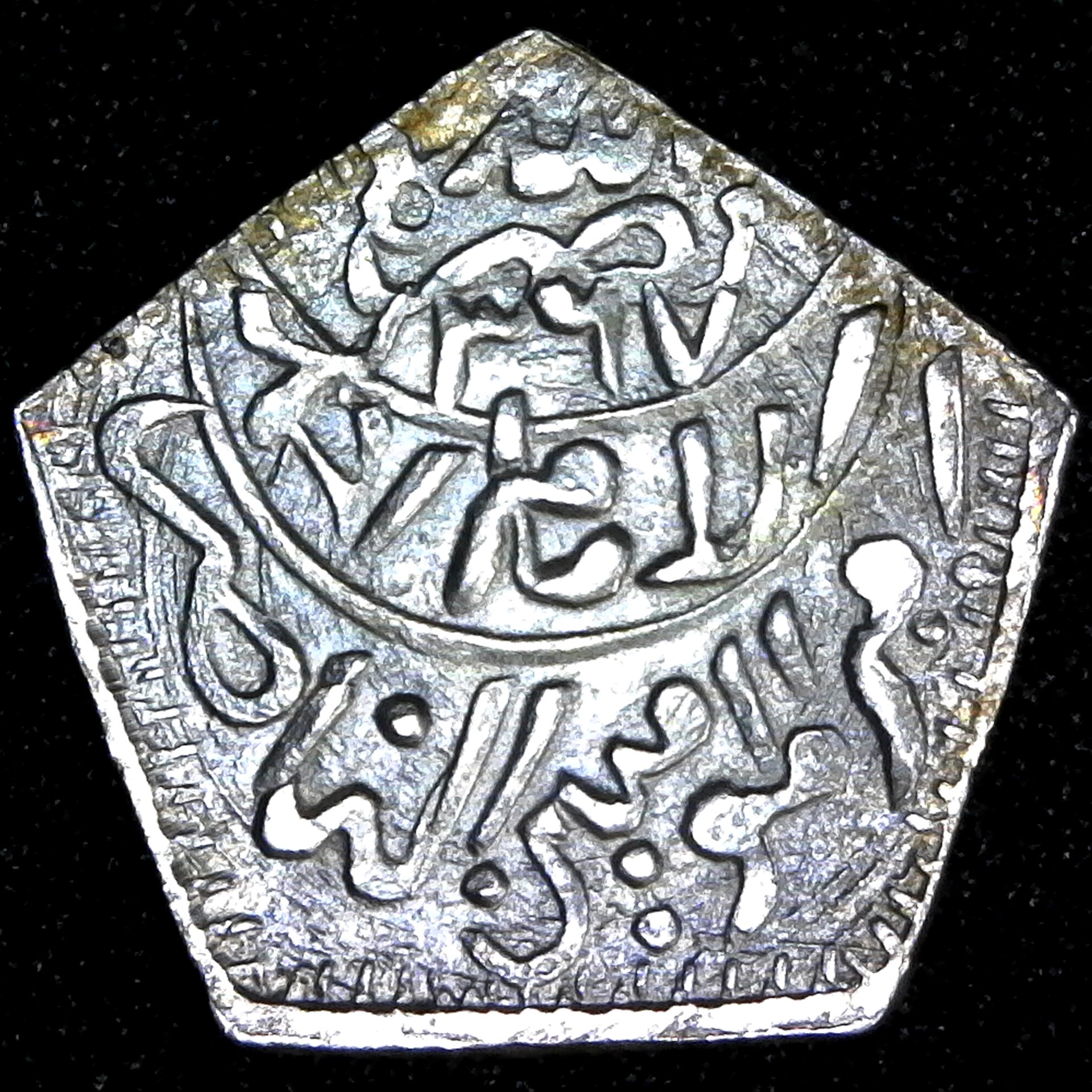 Yemen One Sixteeth Riyal Ah 1367 (1948)  rev.jpg