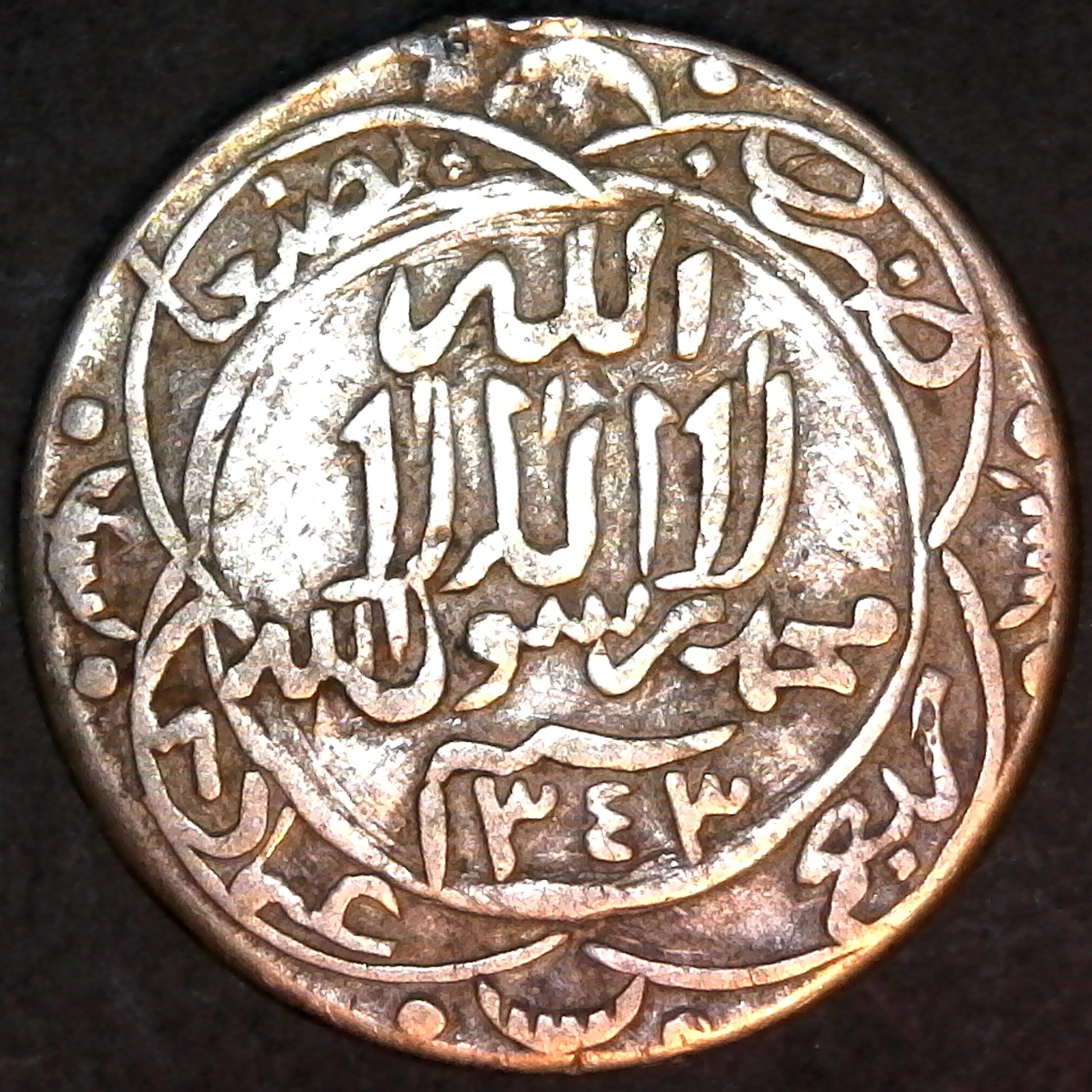 Yemen Quarter Riyal AH1343  1925 obv.jpg