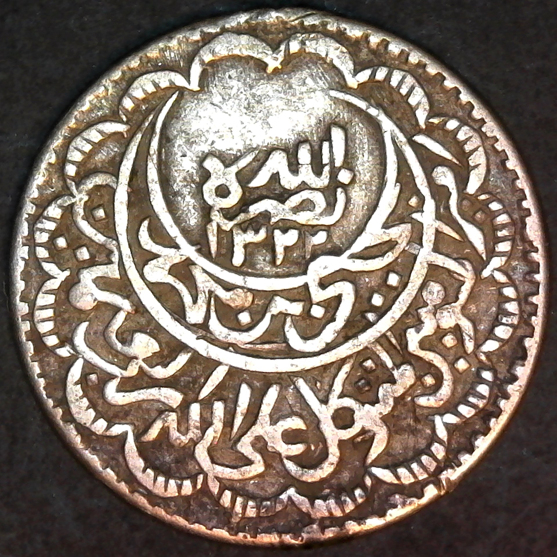Yemen Quarter Riyal AH1343  1925 rev.jpg