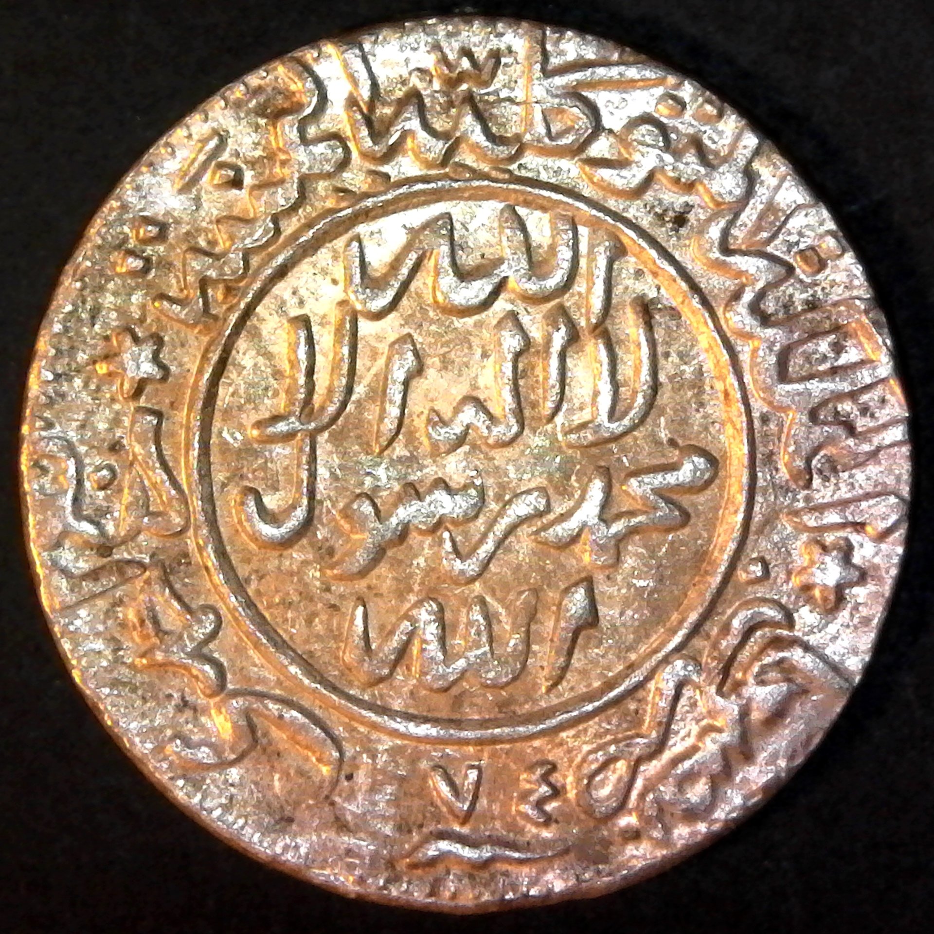 Yemen Quarter Riyal AH1374 1954 KM-15 obv.jpg