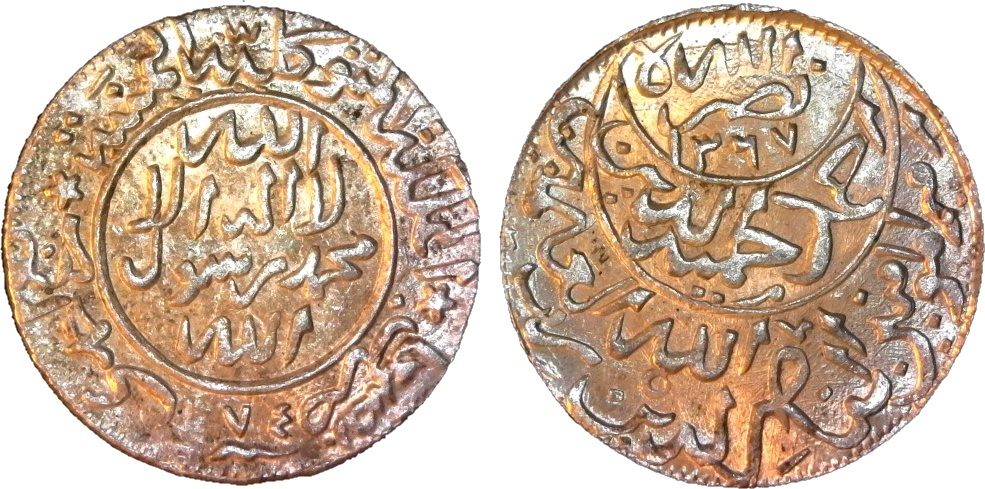 Yemen Quarter Riyal AH1374 1954 KM-15 obv-side-cutout.jpg