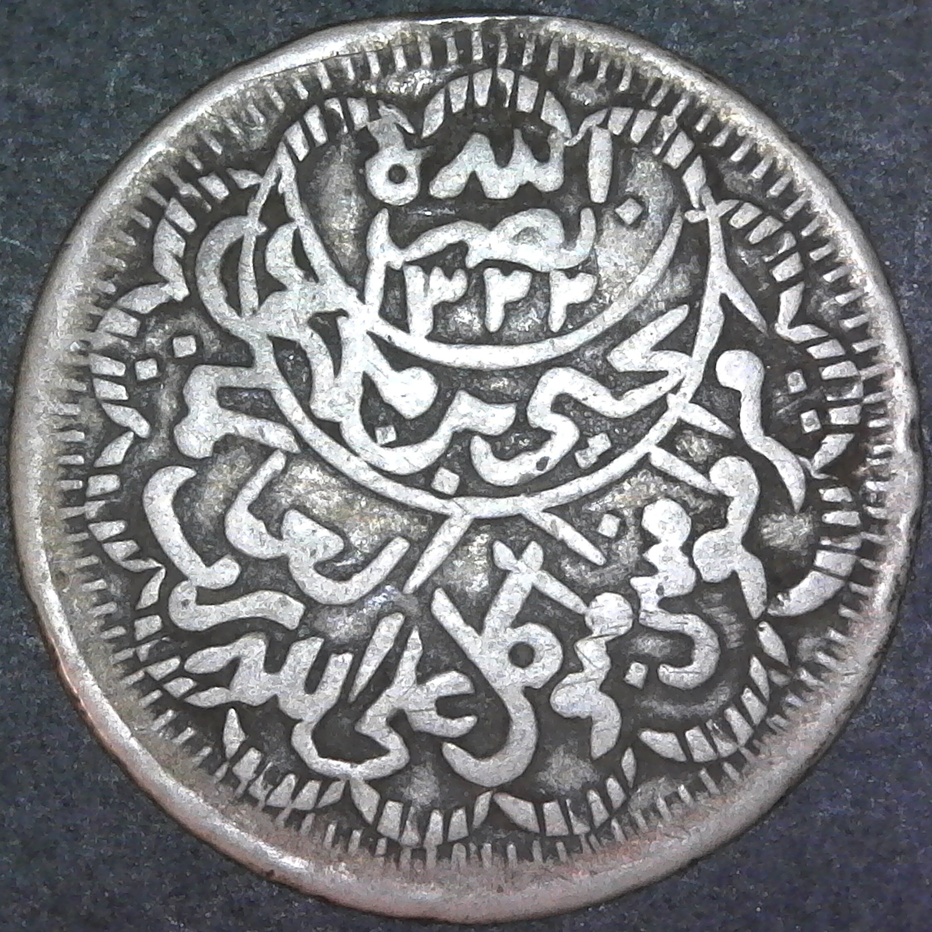 Yemen Silver 1944 Quarter Riyal rev.jpg