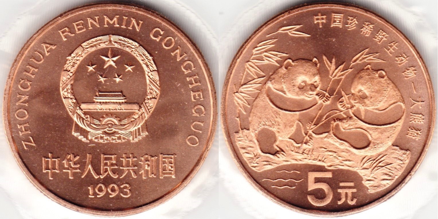 yuan-05-1993-km469.jpg