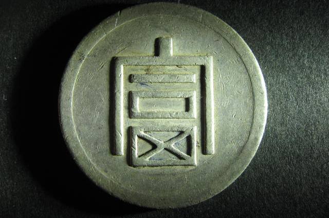 Yunnan French Indo China Tael 2 obverse.jpg
