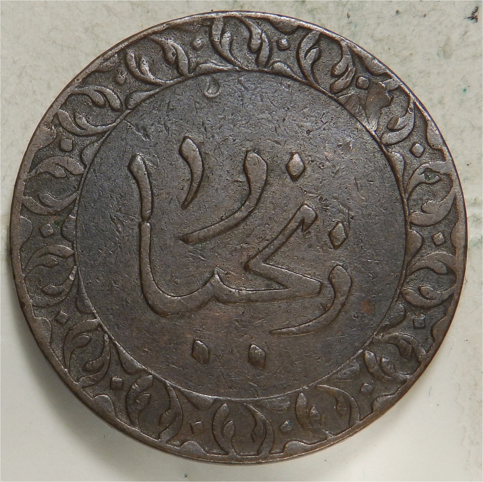 Zanzibar 1886 pysa obv.jpg