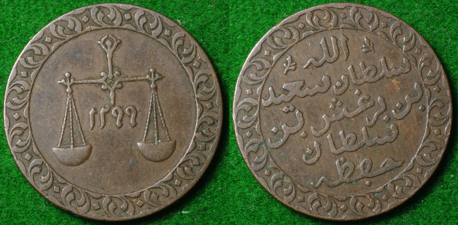 Zanzibar P 1881 1-horz.jpg