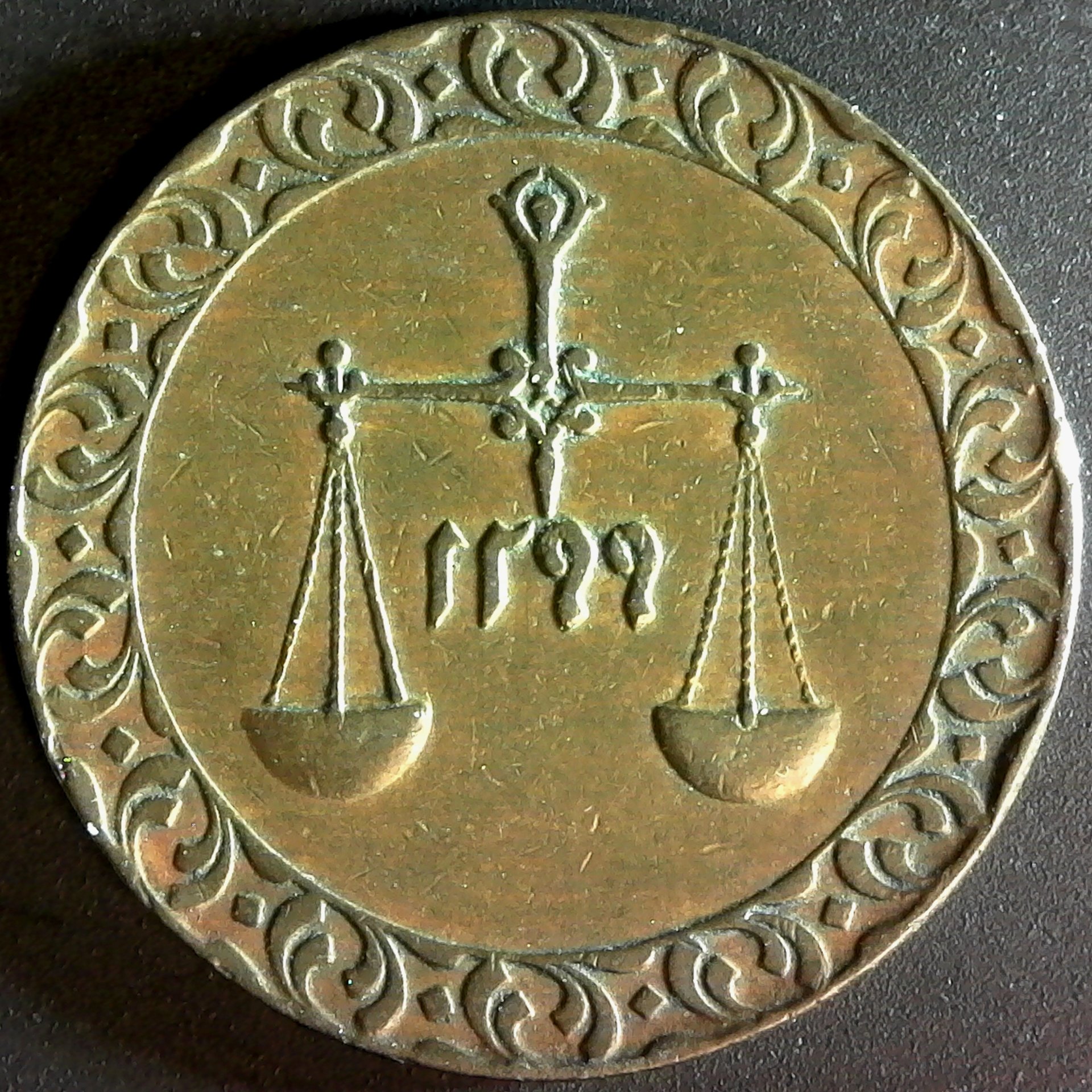 ZANZIBAR- PYSA - AH 1299 1882 obv.jpg