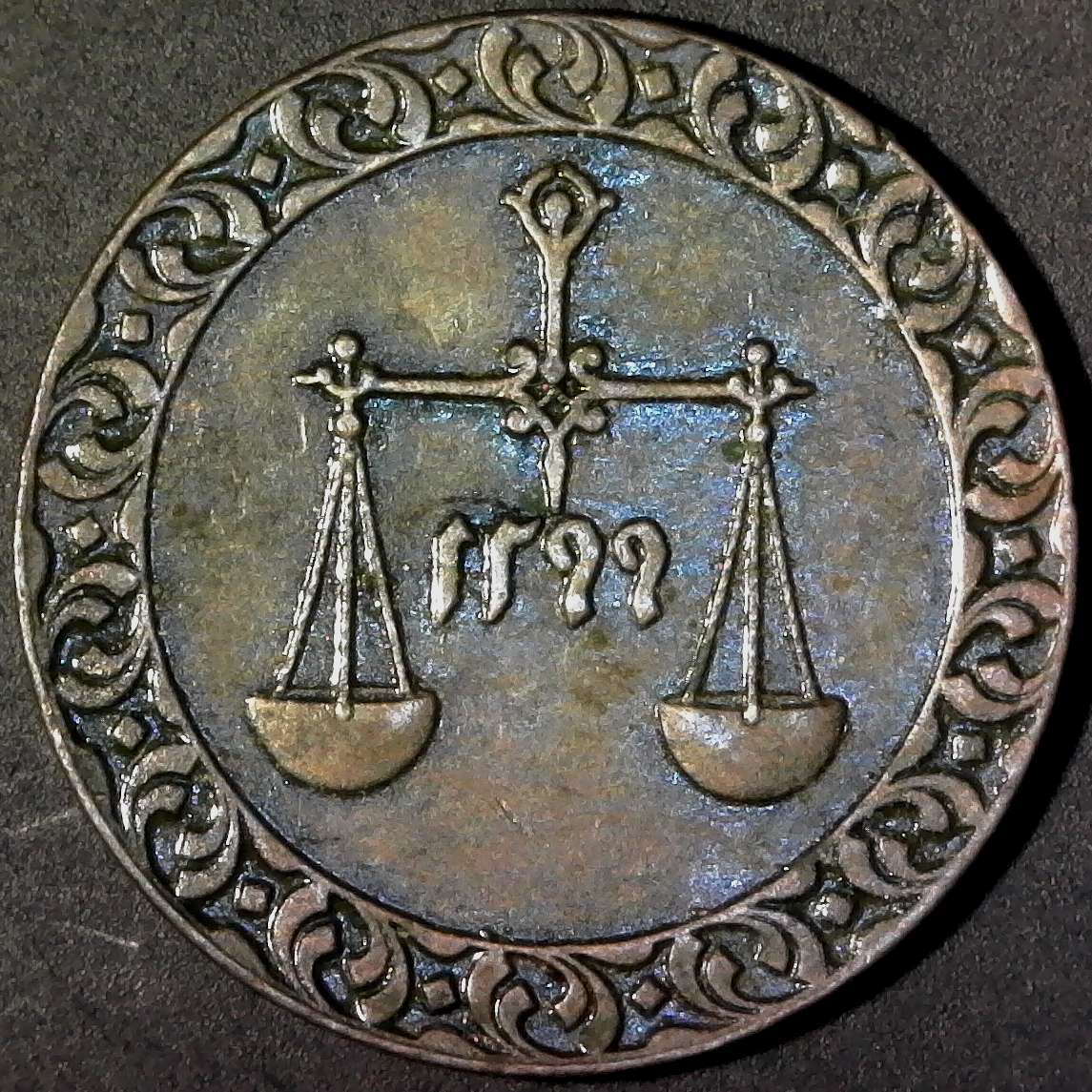 Zanzibar Pysa AH1299 1882 obverse.jpg