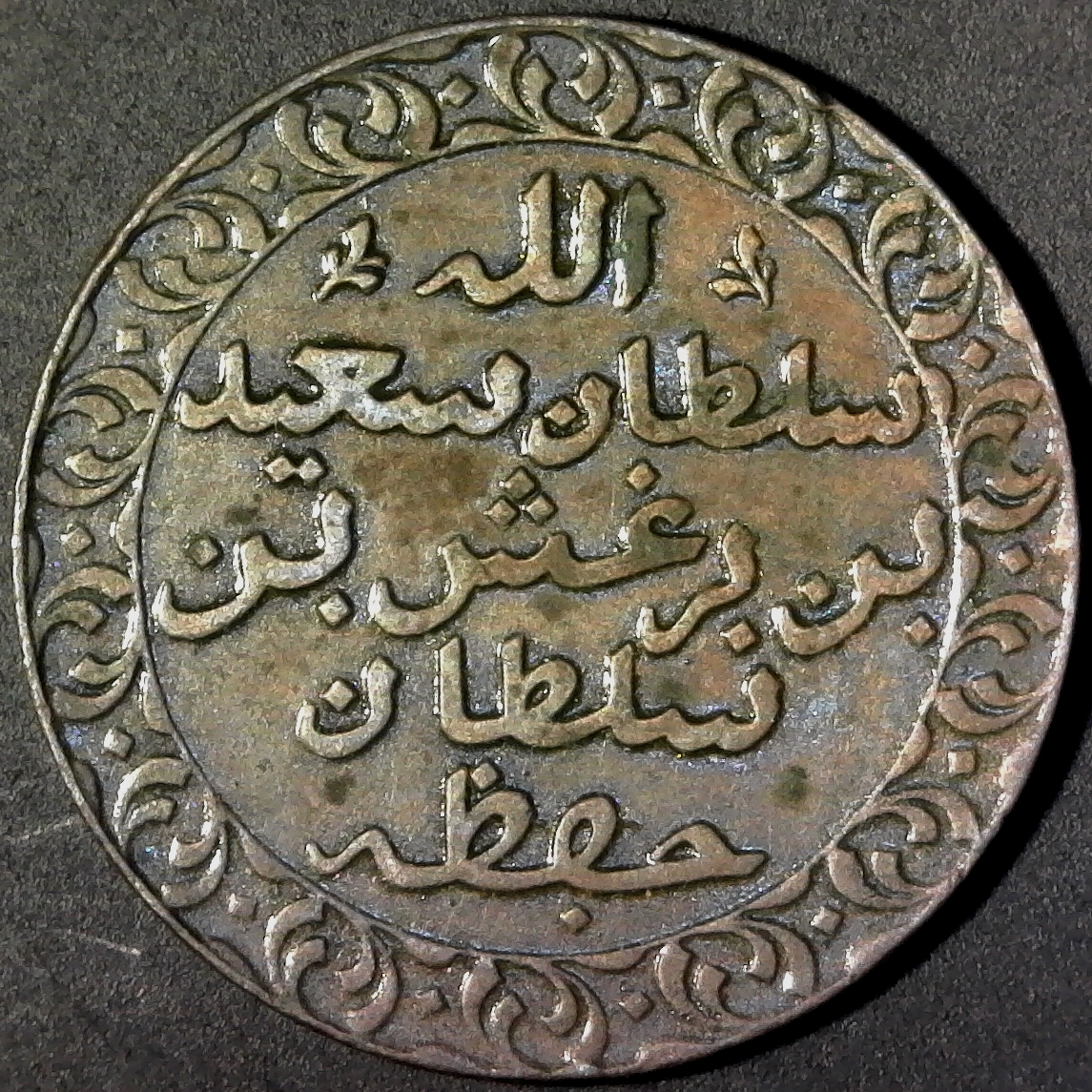 Zanzibar Pysa AH1299 1882 reverse.jpg