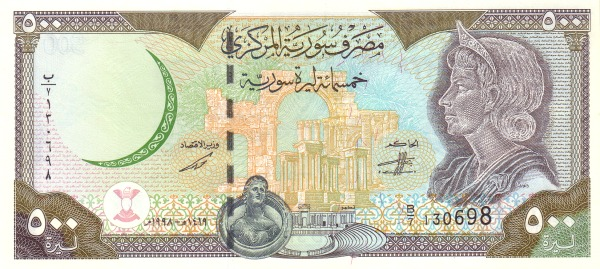 Zenobia-on-a-1998-Syrian-banknote.png