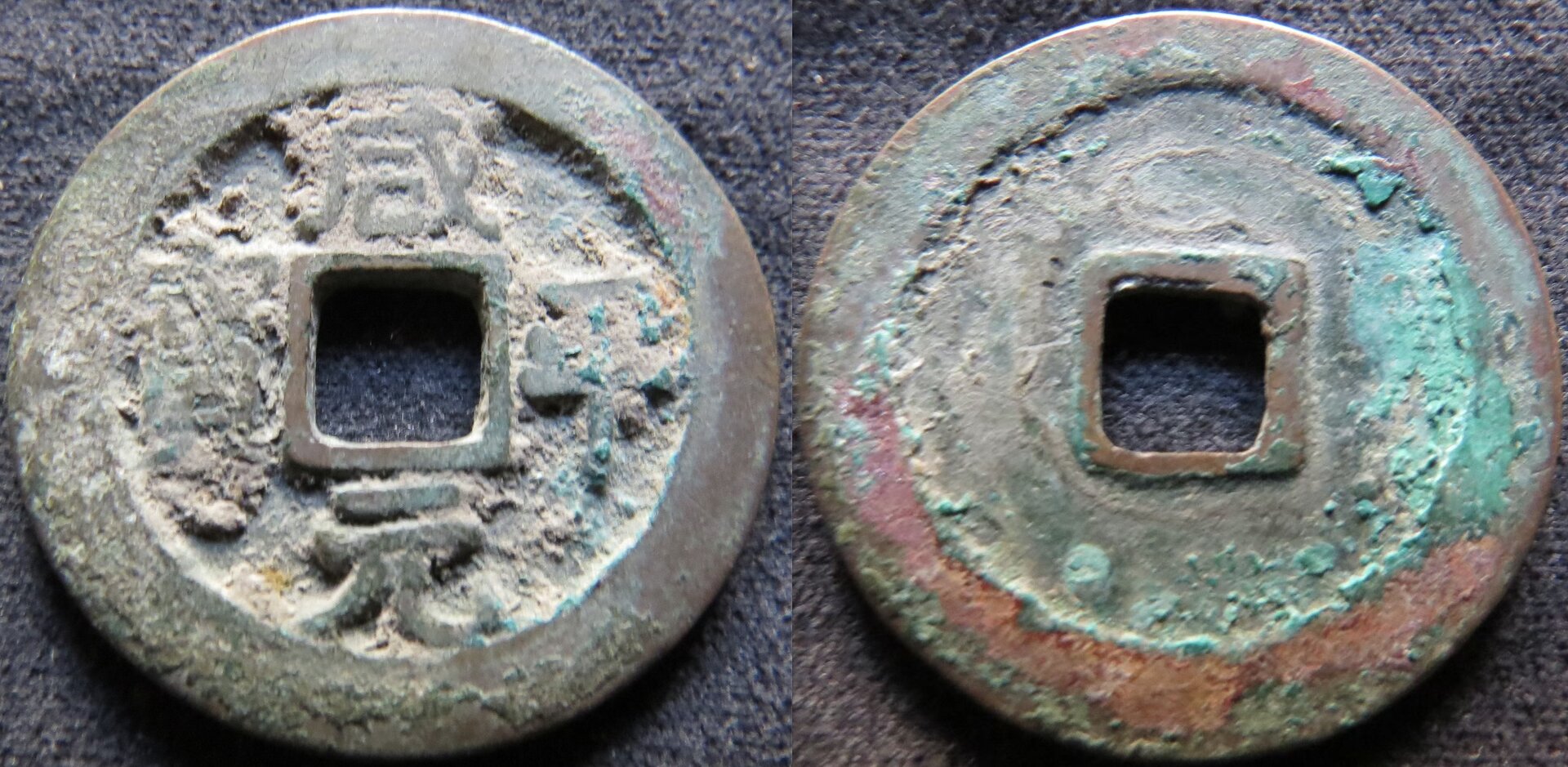 Zhen Zong 998-1003 咸平元寶 copy.jpg