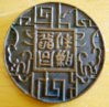 Coin Front.JPG