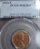 1923-S PCGS 63 SL.JPG