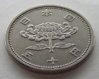 japan_1958_50-yen_obv_02.JPG