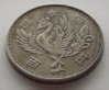 japan_1958_100-yen_obv_04.JPG